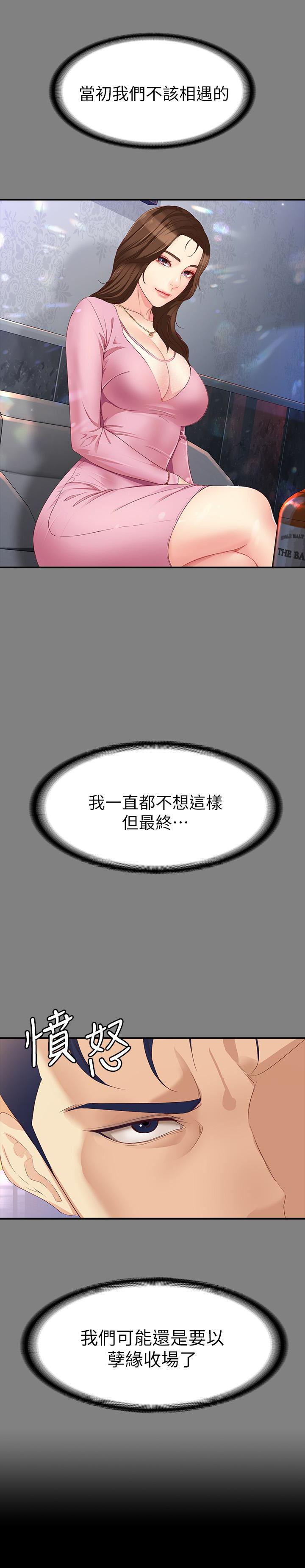 乌迪尔漫画韩漫全集-第48话-平复不了的创伤无删减无遮挡章节图片 