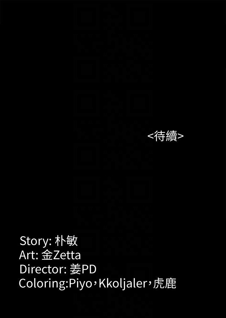 乌迪尔漫画韩漫全集-第48话-平复不了的创伤无删减无遮挡章节图片 