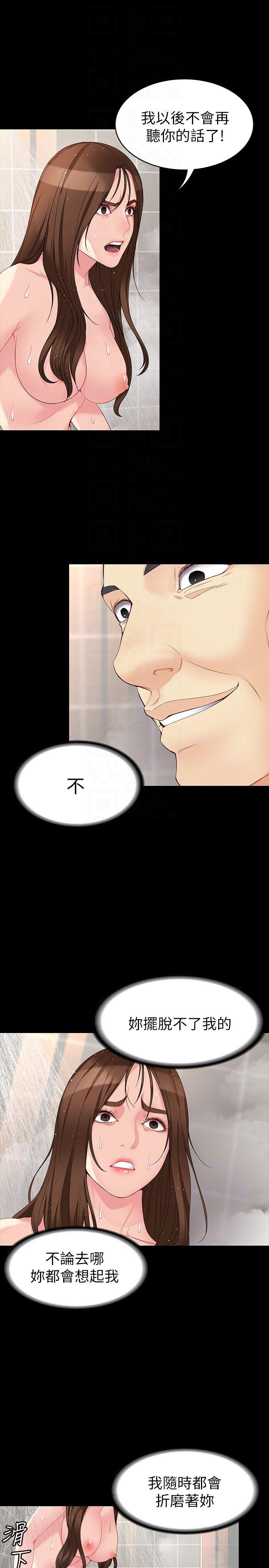 乌迪尔漫画韩漫全集-第48话-平复不了的创伤无删减无遮挡章节图片 