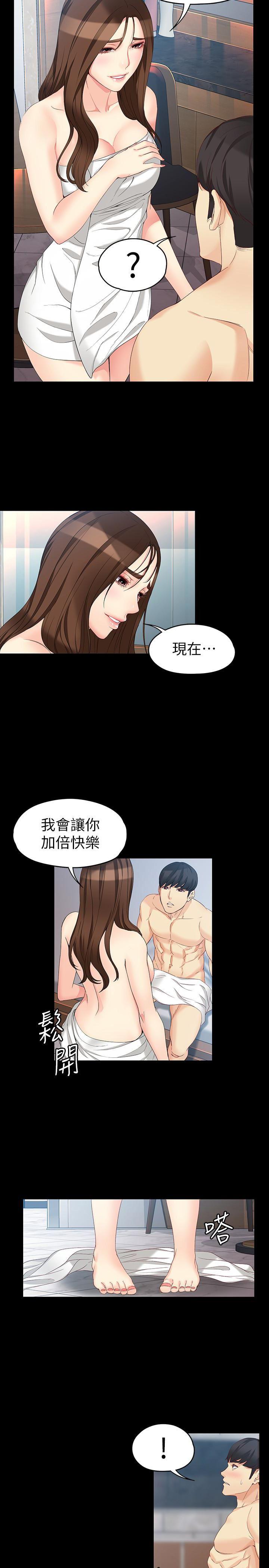 乌迪尔漫画韩漫全集-第48话-平复不了的创伤无删减无遮挡章节图片 