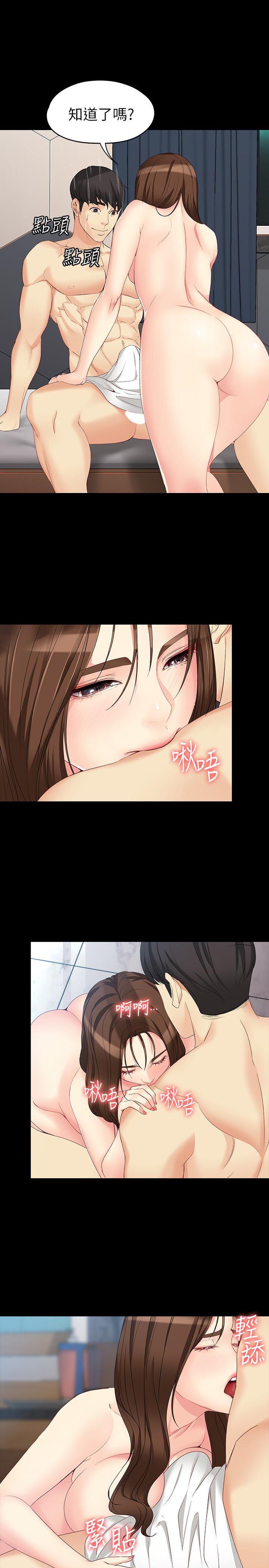 乌迪尔漫画韩漫全集-第48话-平复不了的创伤无删减无遮挡章节图片 