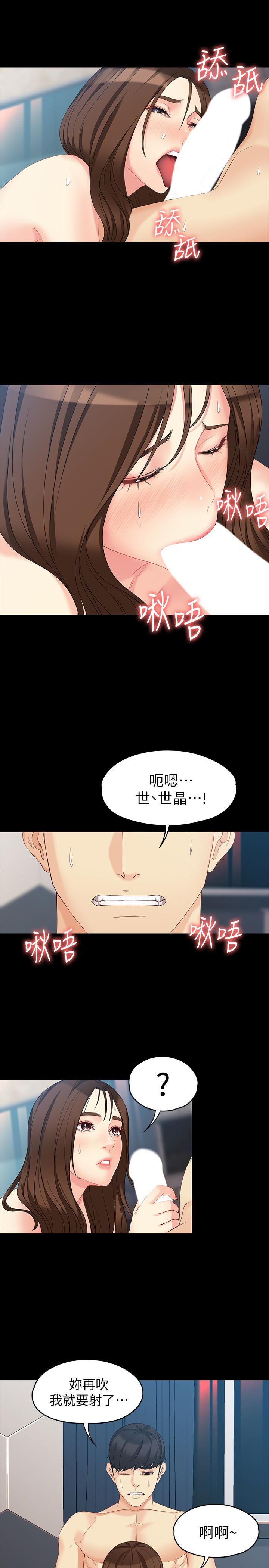 乌迪尔漫画韩漫全集-第48话-平复不了的创伤无删减无遮挡章节图片 