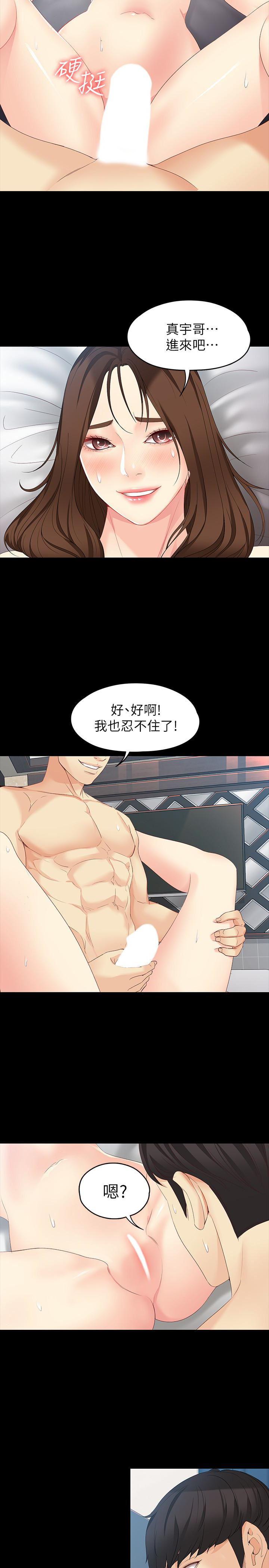 乌迪尔漫画韩漫全集-第48话-平复不了的创伤无删减无遮挡章节图片 