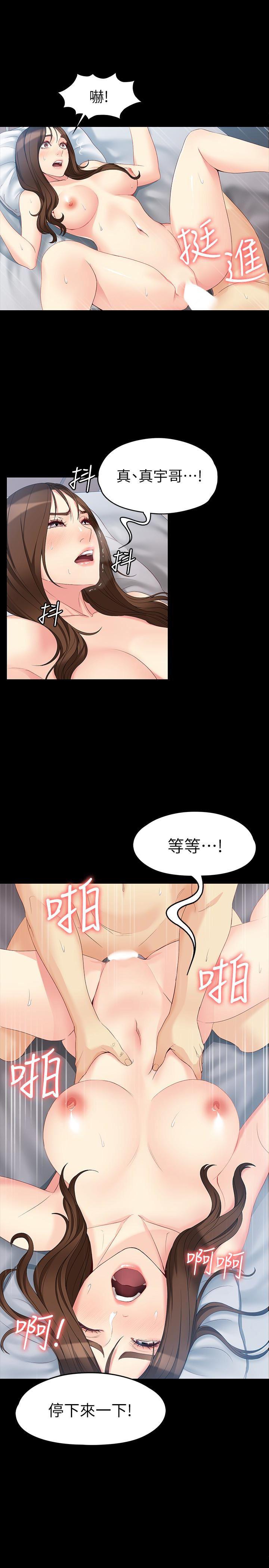 乌迪尔漫画韩漫全集-第48话-平复不了的创伤无删减无遮挡章节图片 