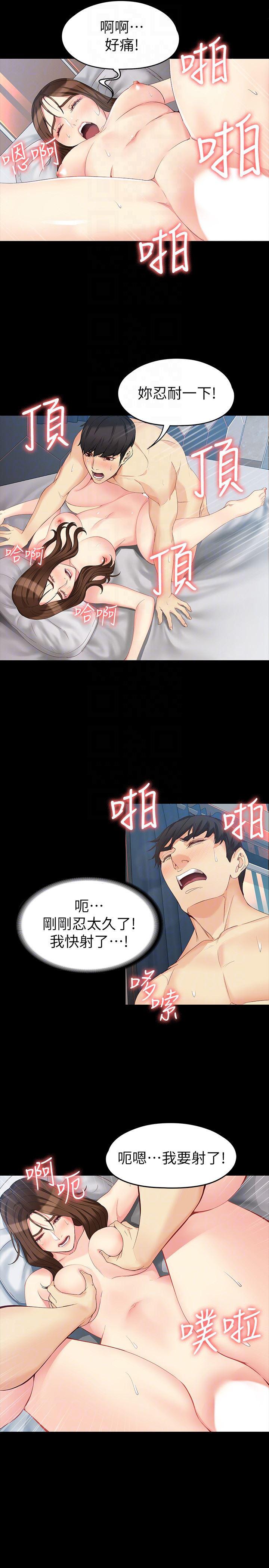 乌迪尔漫画韩漫全集-第48话-平复不了的创伤无删减无遮挡章节图片 