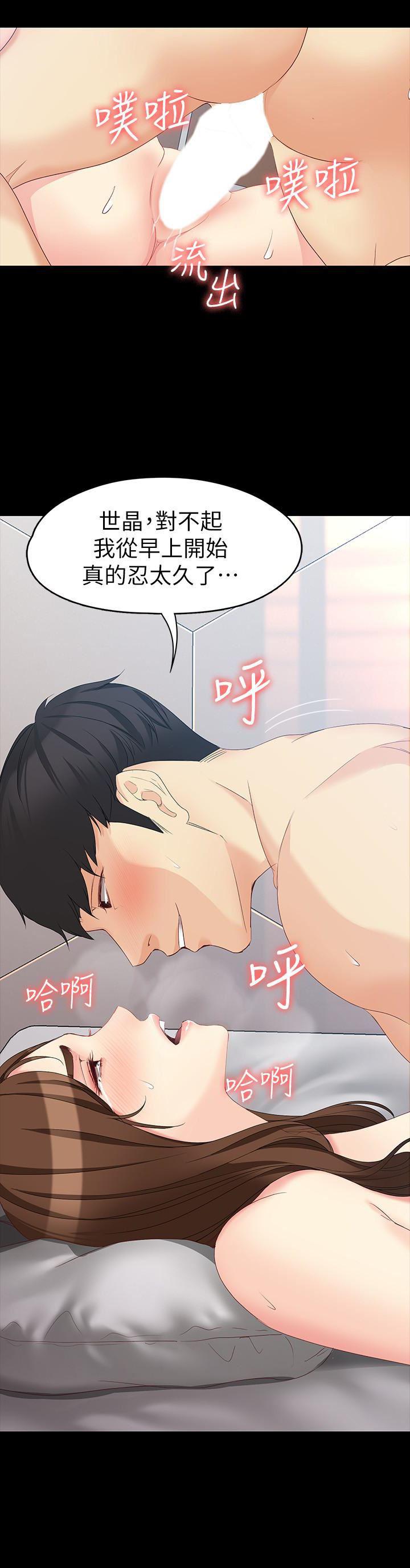 乌迪尔漫画韩漫全集-第48话-平复不了的创伤无删减无遮挡章节图片 