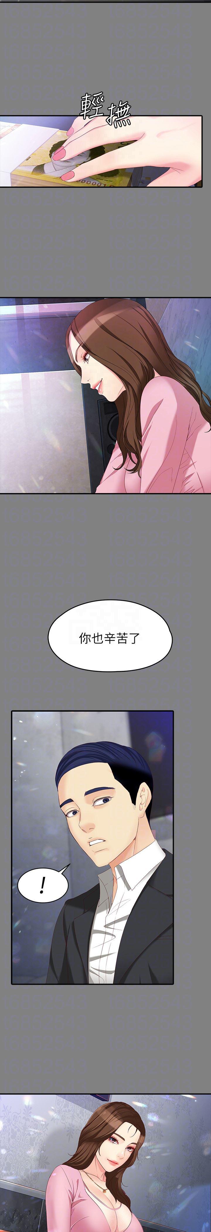 乌迪尔漫画韩漫全集-第49话-财圣跟世晶的初次见面无删减无遮挡章节图片 