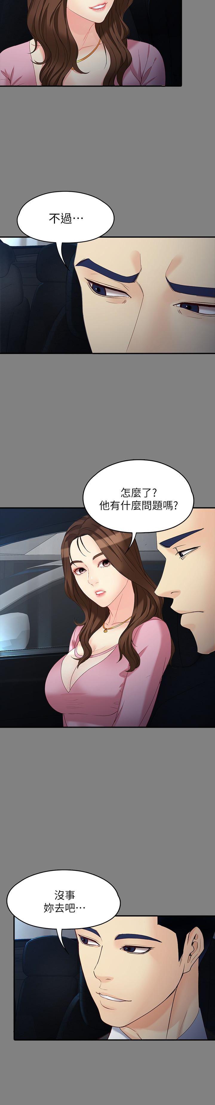 乌迪尔漫画韩漫全集-第50话-苦痛的序幕无删减无遮挡章节图片 