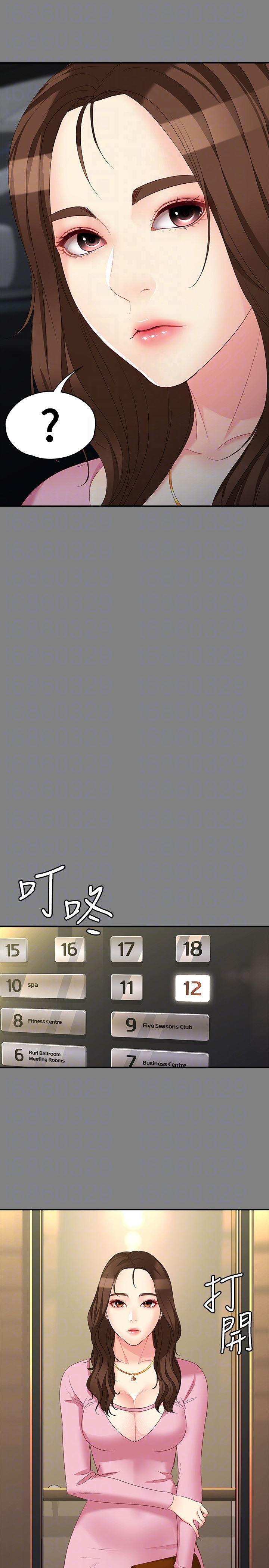 乌迪尔漫画韩漫全集-第50话-苦痛的序幕无删减无遮挡章节图片 