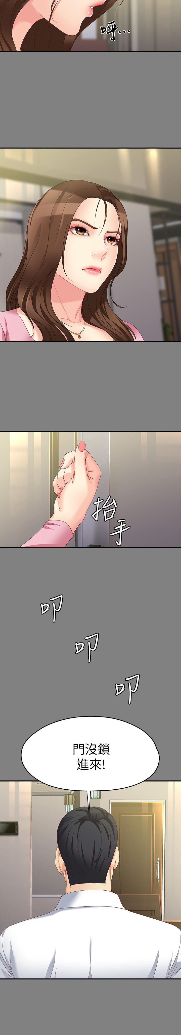 乌迪尔漫画韩漫全集-第50话-苦痛的序幕无删减无遮挡章节图片 