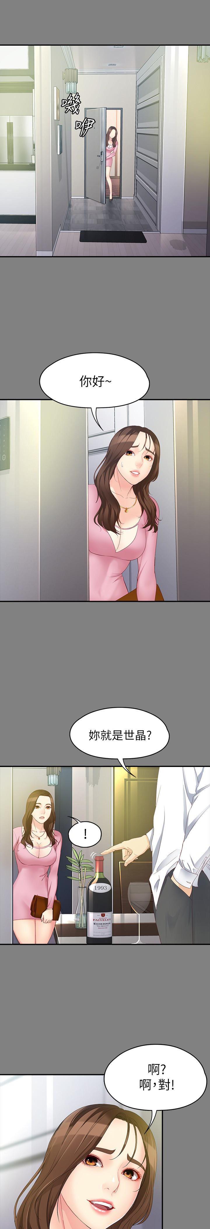 乌迪尔漫画韩漫全集-第50话-苦痛的序幕无删减无遮挡章节图片 