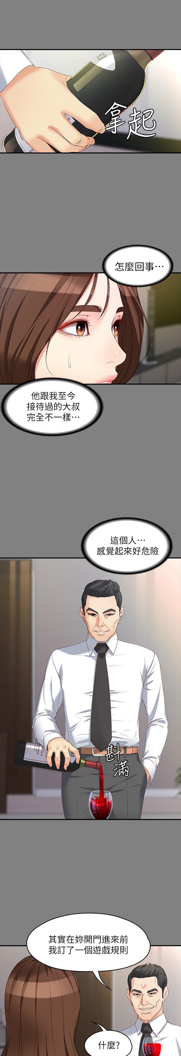 乌迪尔漫画韩漫全集-第50话-苦痛的序幕无删减无遮挡章节图片 