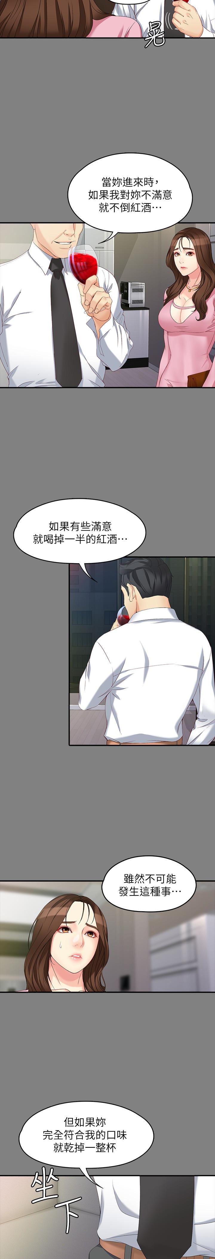 乌迪尔漫画韩漫全集-第50话-苦痛的序幕无删减无遮挡章节图片 