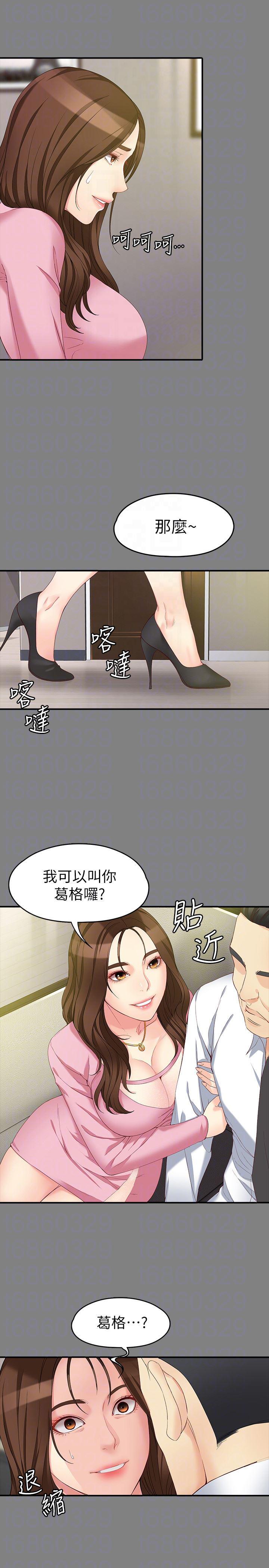 乌迪尔漫画韩漫全集-第50话-苦痛的序幕无删减无遮挡章节图片 