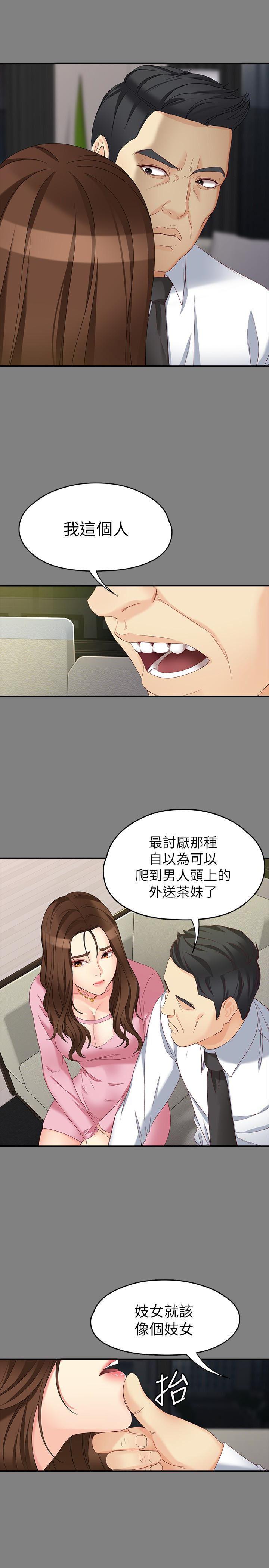 乌迪尔漫画韩漫全集-第50话-苦痛的序幕无删减无遮挡章节图片 