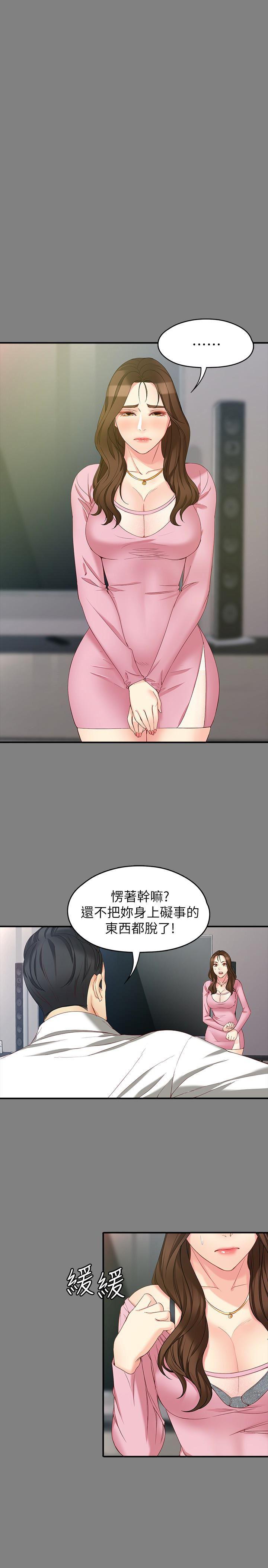 乌迪尔漫画韩漫全集-第50话-苦痛的序幕无删减无遮挡章节图片 