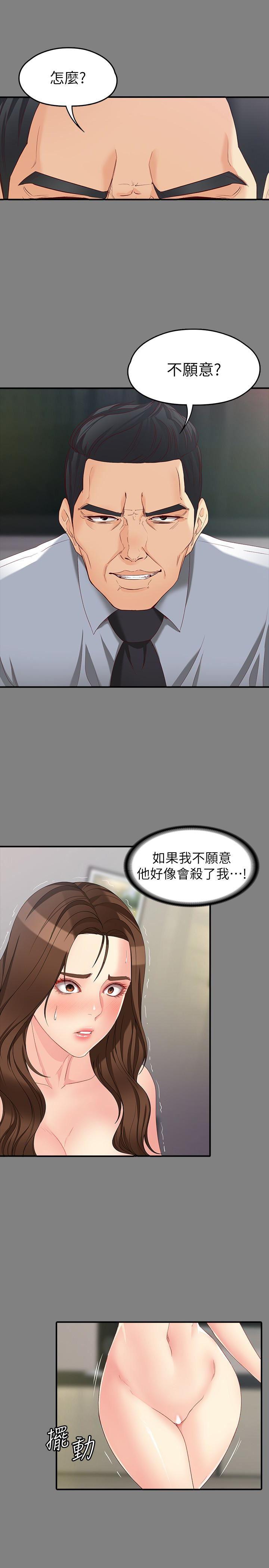 乌迪尔漫画韩漫全集-第50话-苦痛的序幕无删减无遮挡章节图片 