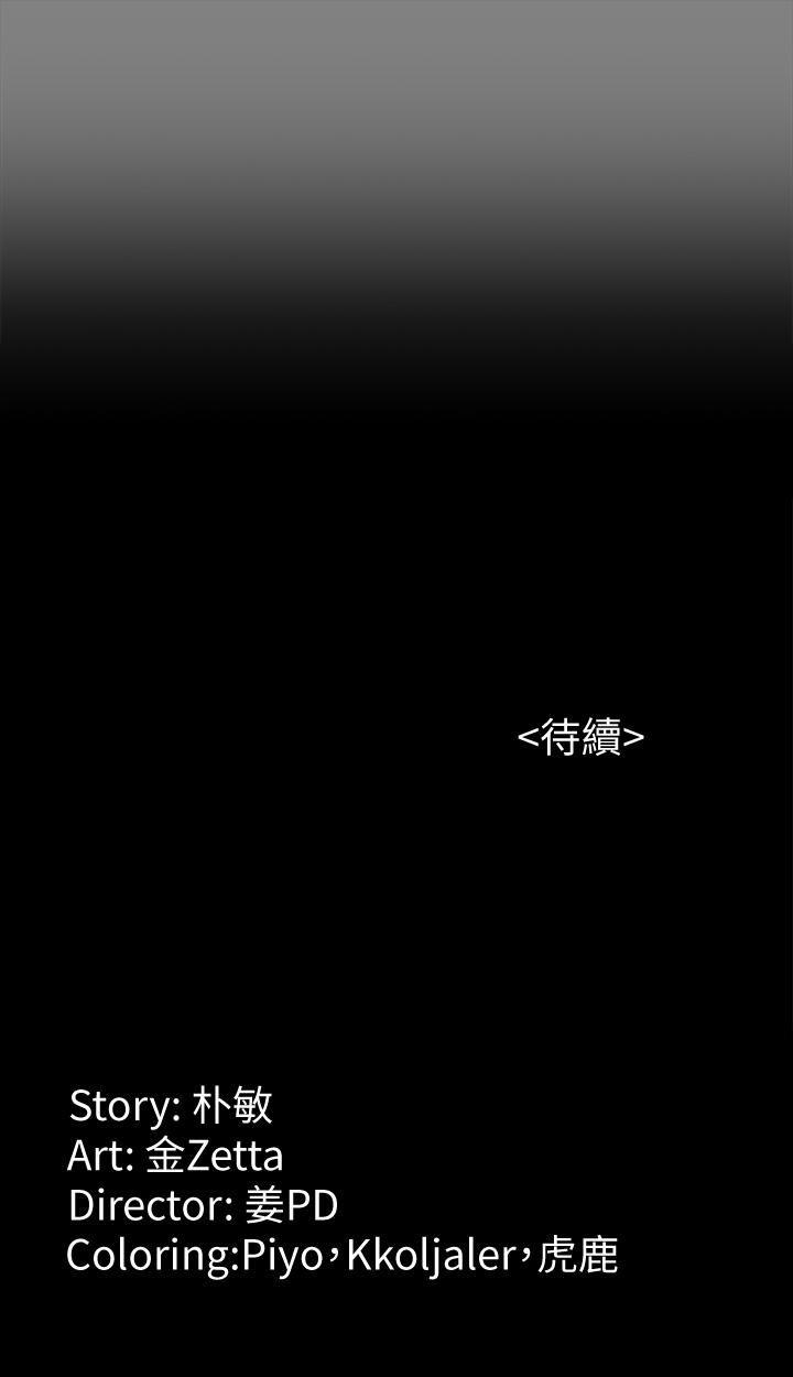 乌迪尔漫画韩漫全集-第50话-苦痛的序幕无删减无遮挡章节图片 
