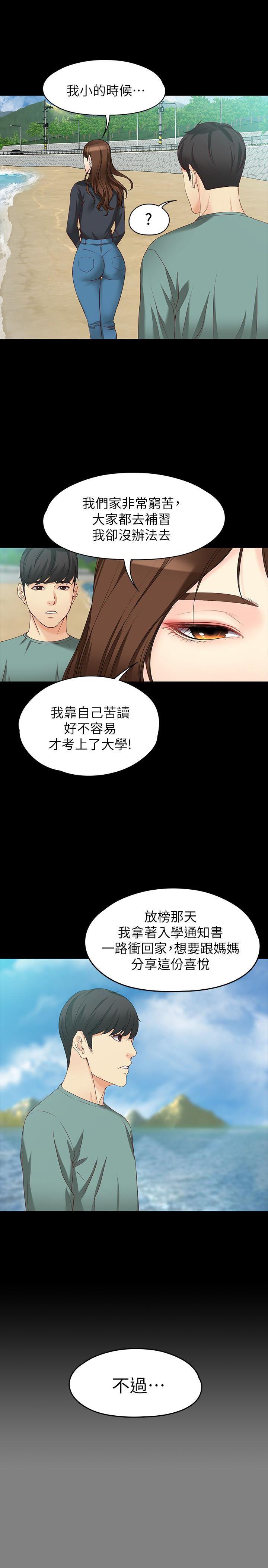 乌迪尔漫画韩漫全集-第52话-火热的海滩野战无删减无遮挡章节图片 