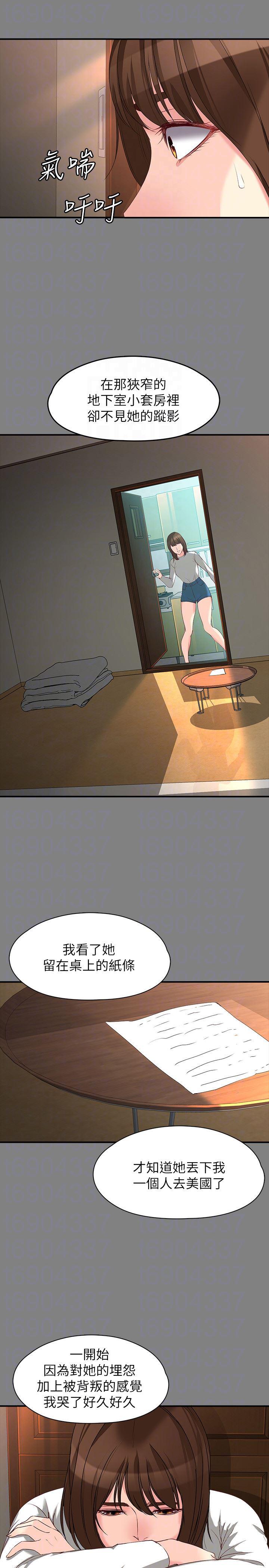 乌迪尔漫画韩漫全集-第52话-火热的海滩野战无删减无遮挡章节图片 