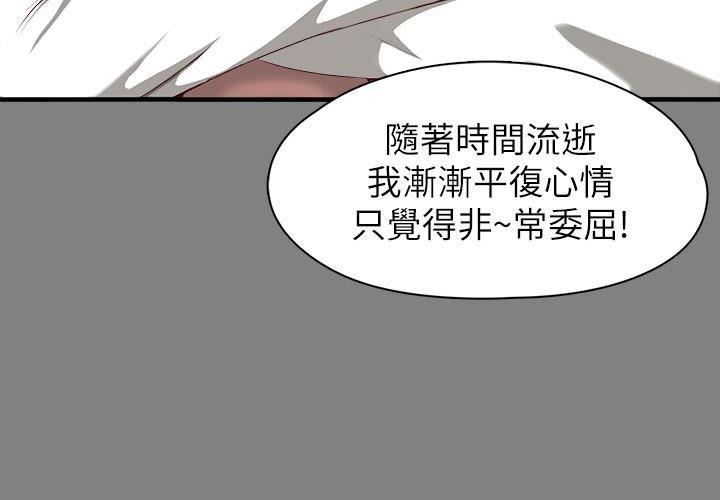 乌迪尔漫画韩漫全集-第52话-火热的海滩野战无删减无遮挡章节图片 
