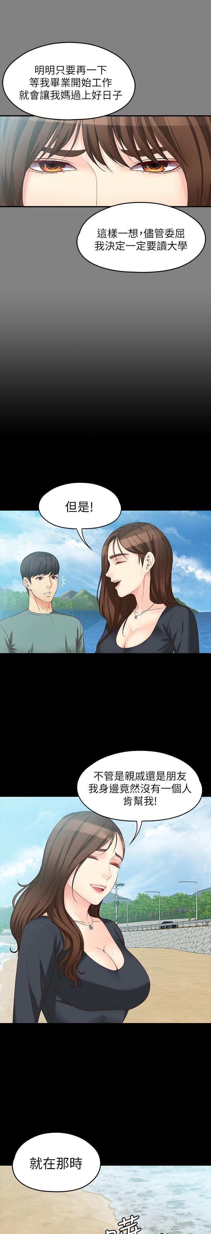 乌迪尔漫画韩漫全集-第52话-火热的海滩野战无删减无遮挡章节图片 
