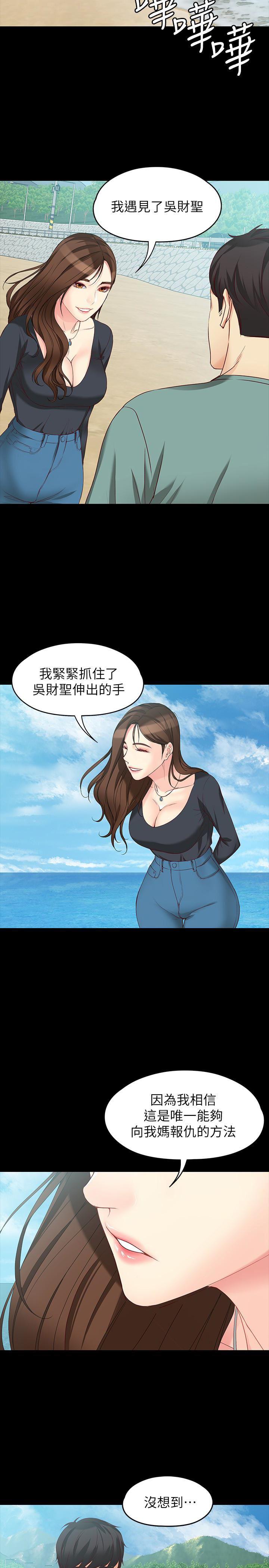 乌迪尔漫画韩漫全集-第52话-火热的海滩野战无删减无遮挡章节图片 