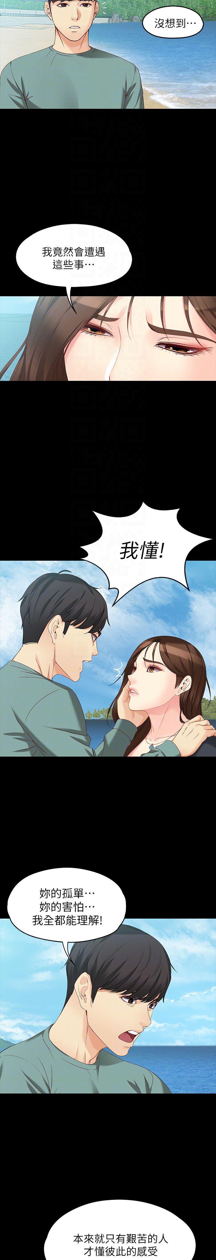 乌迪尔漫画韩漫全集-第52话-火热的海滩野战无删减无遮挡章节图片 