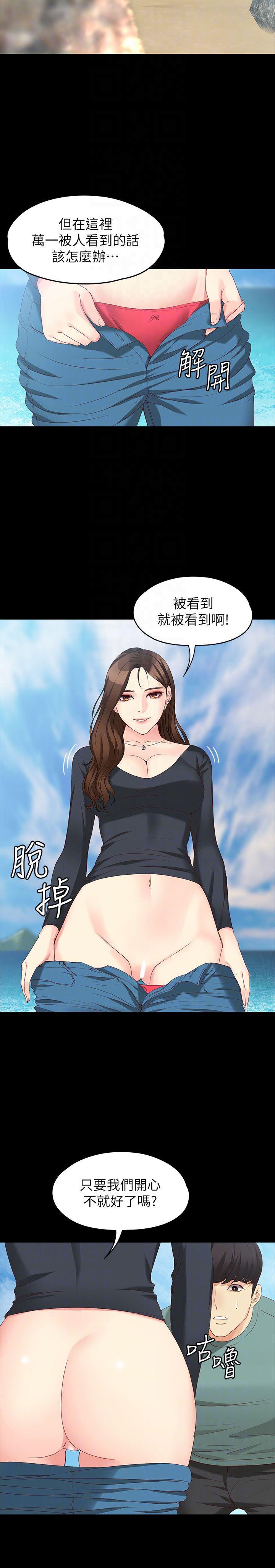 乌迪尔漫画韩漫全集-第52话-火热的海滩野战无删减无遮挡章节图片 