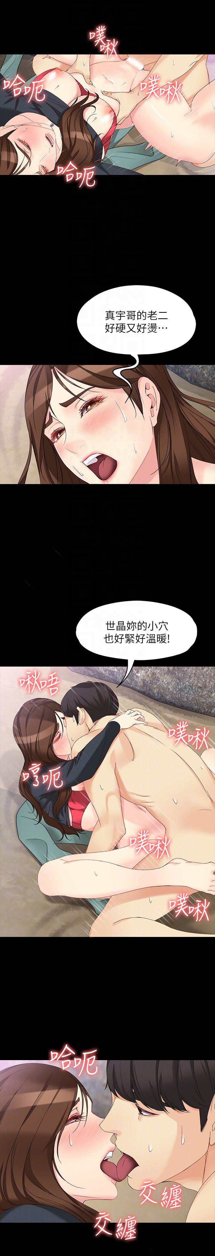 乌迪尔漫画韩漫全集-第52话-火热的海滩野战无删减无遮挡章节图片 