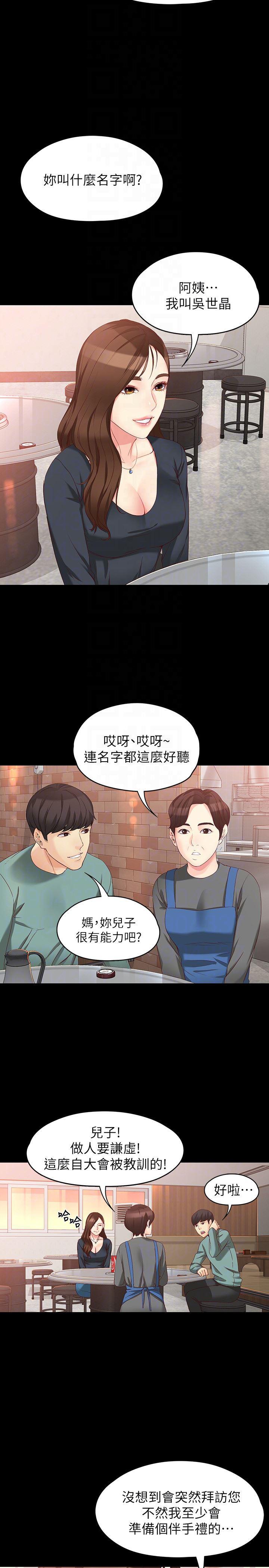乌迪尔漫画韩漫全集-第52话-火热的海滩野战无删减无遮挡章节图片 