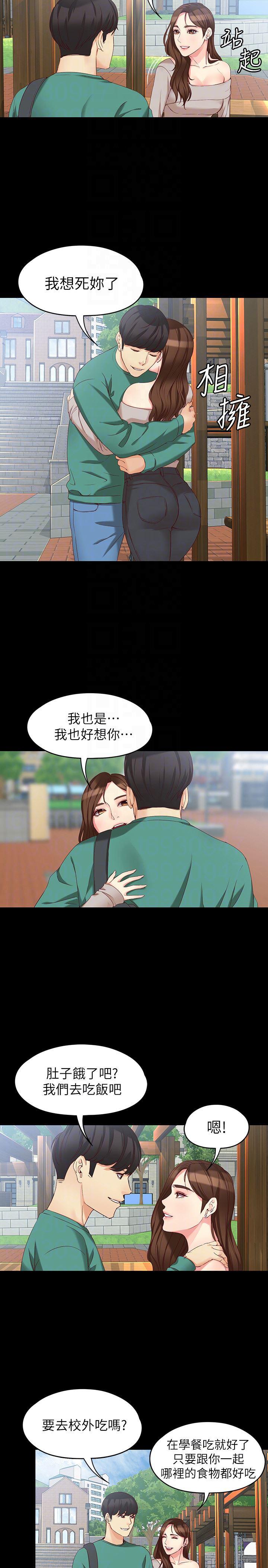 乌迪尔漫画韩漫全集-第53话-斩不断的孽缘无删减无遮挡章节图片 