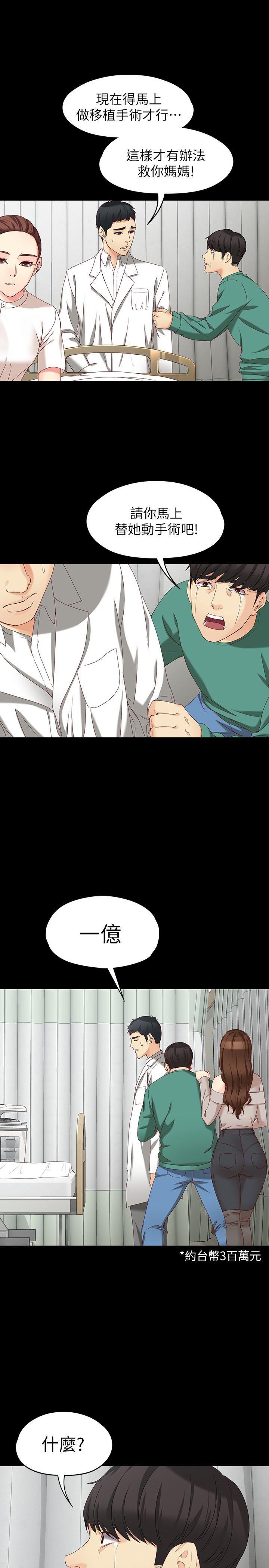 乌迪尔漫画韩漫全集-第53话-斩不断的孽缘无删减无遮挡章节图片 