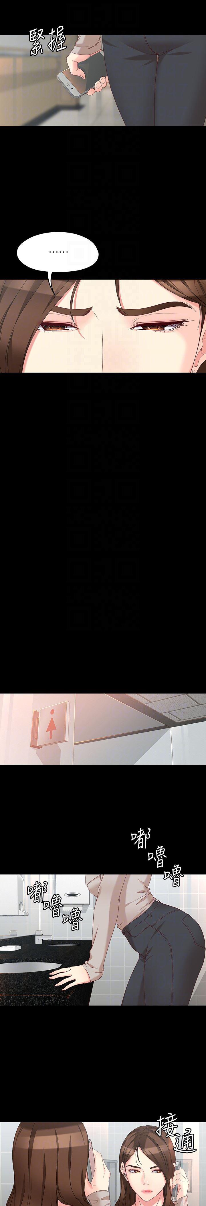 乌迪尔漫画韩漫全集-第53话-斩不断的孽缘无删减无遮挡章节图片 