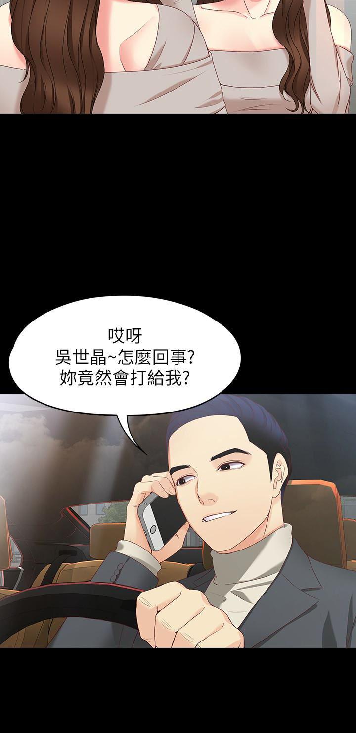 乌迪尔漫画韩漫全集-第53话-斩不断的孽缘无删减无遮挡章节图片 