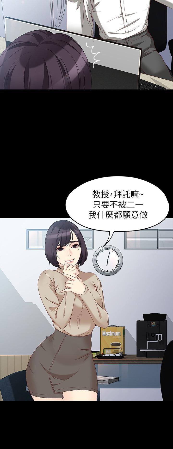 乌迪尔漫画韩漫全集-第53话-斩不断的孽缘无删减无遮挡章节图片 