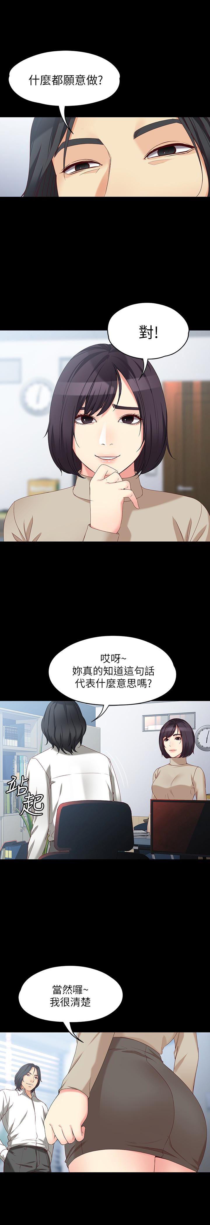 乌迪尔漫画韩漫全集-第53话-斩不断的孽缘无删减无遮挡章节图片 