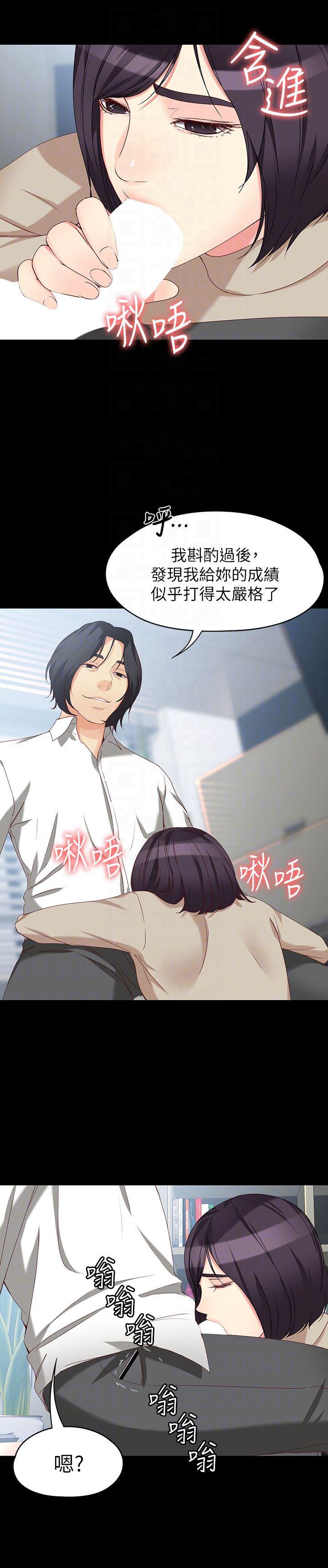乌迪尔漫画韩漫全集-第53话-斩不断的孽缘无删减无遮挡章节图片 
