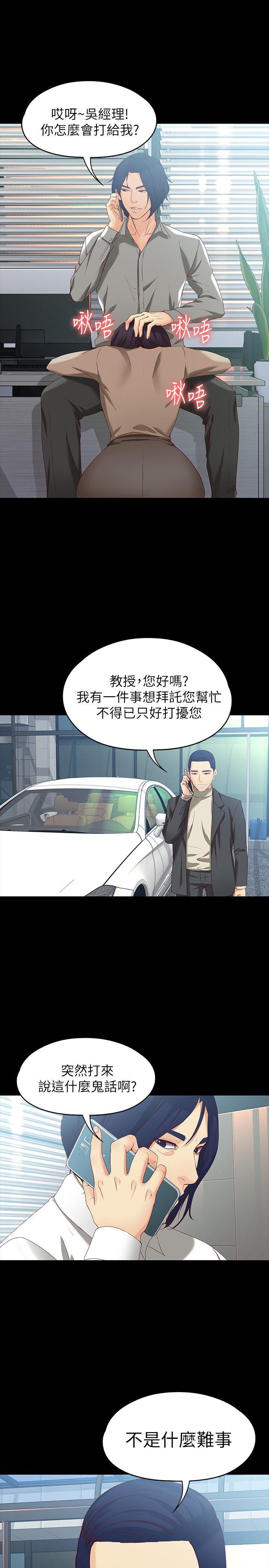 乌迪尔漫画韩漫全集-第53话-斩不断的孽缘无删减无遮挡章节图片 