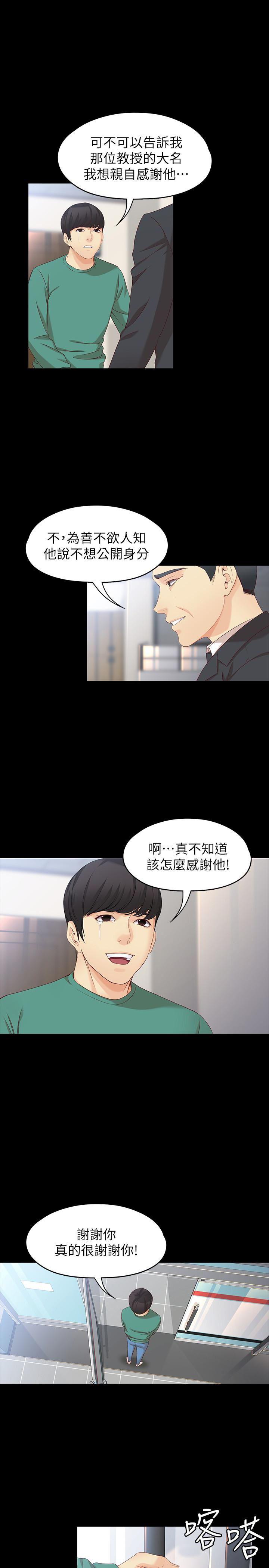 乌迪尔漫画韩漫全集-第54话-重回杨东彻身边无删减无遮挡章节图片 