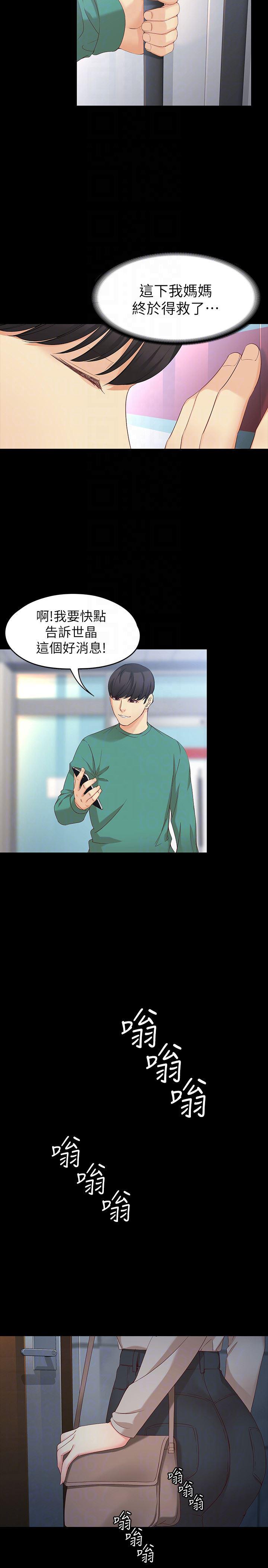 乌迪尔漫画韩漫全集-第54话-重回杨东彻身边无删减无遮挡章节图片 