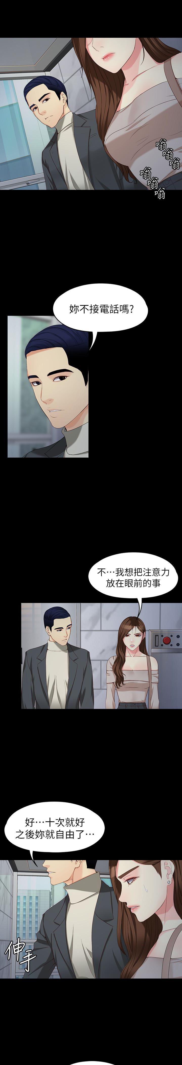 乌迪尔漫画韩漫全集-第54话-重回杨东彻身边无删减无遮挡章节图片 