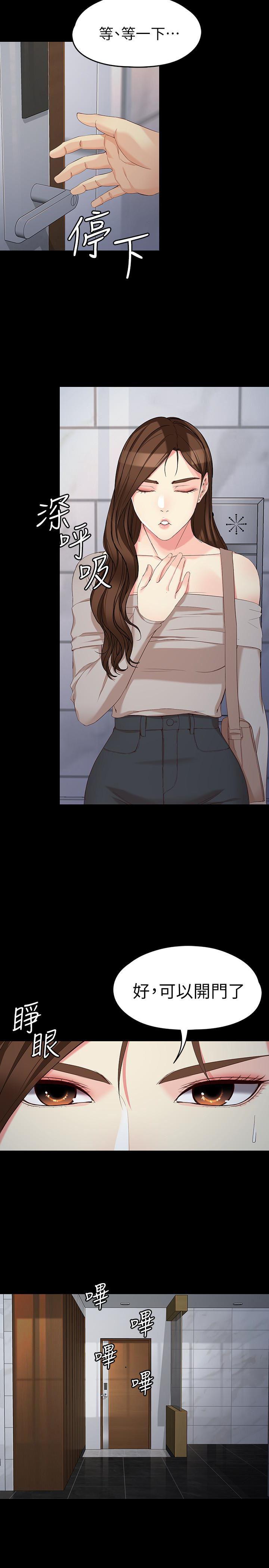 乌迪尔漫画韩漫全集-第54话-重回杨东彻身边无删减无遮挡章节图片 