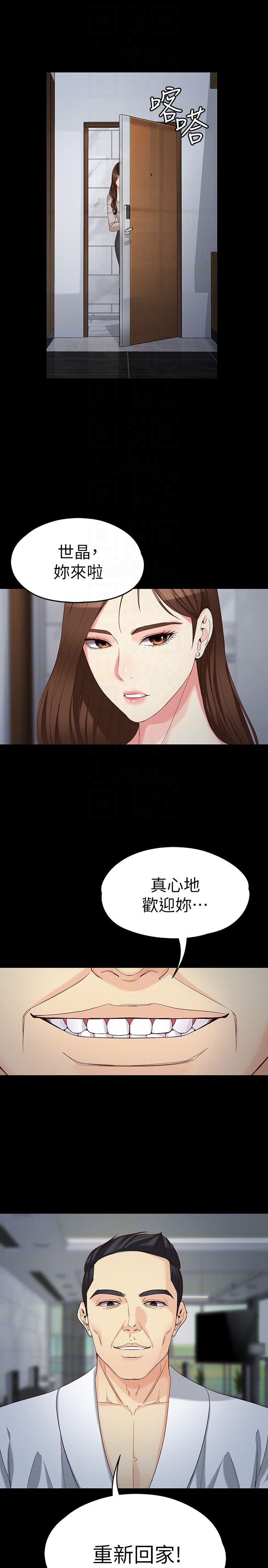 乌迪尔漫画韩漫全集-第54话-重回杨东彻身边无删减无遮挡章节图片 