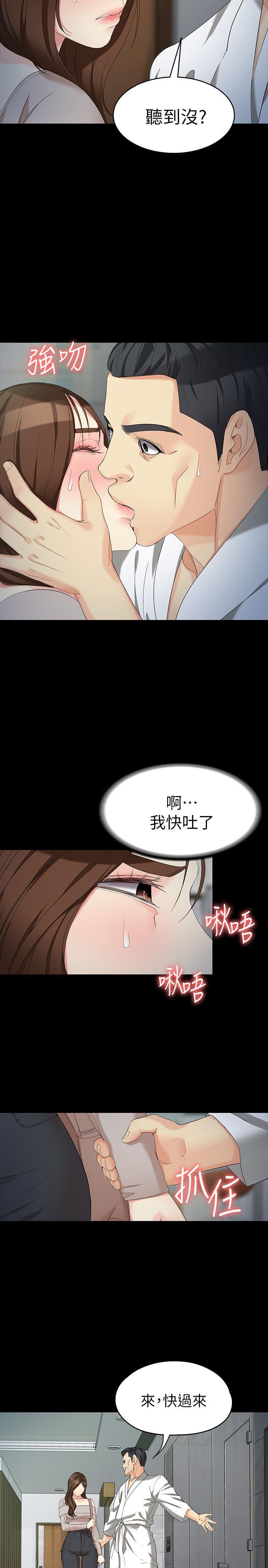 乌迪尔漫画韩漫全集-第54话-重回杨东彻身边无删减无遮挡章节图片 
