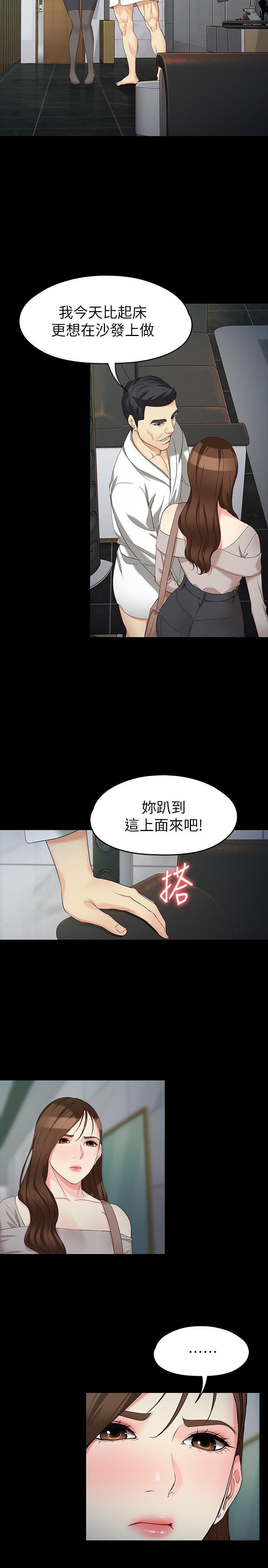 乌迪尔漫画韩漫全集-第54话-重回杨东彻身边无删减无遮挡章节图片 