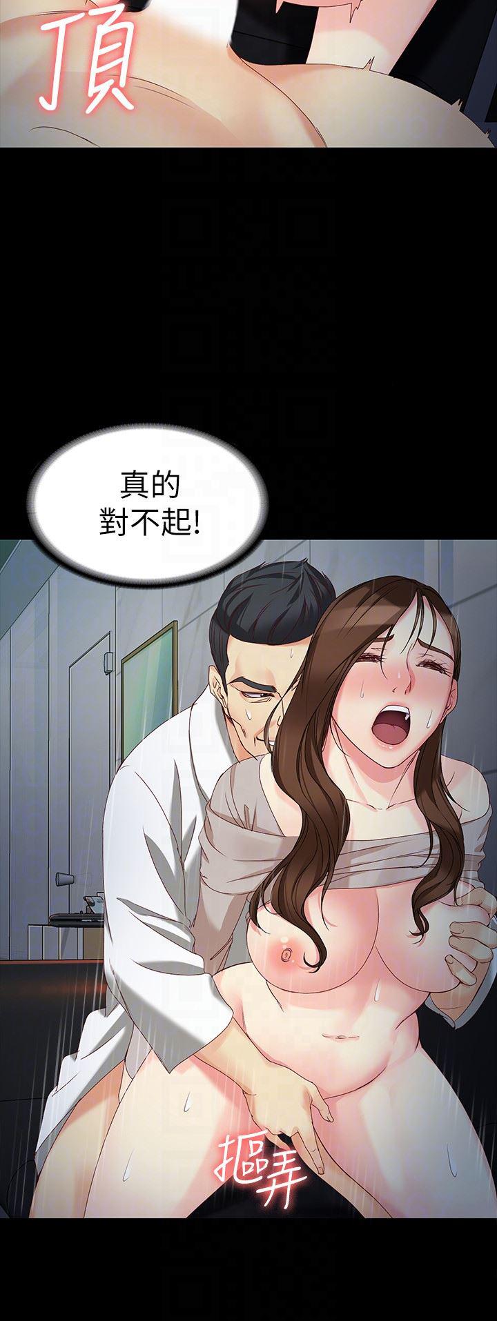 乌迪尔漫画韩漫全集-第54话-重回杨东彻身边无删减无遮挡章节图片 