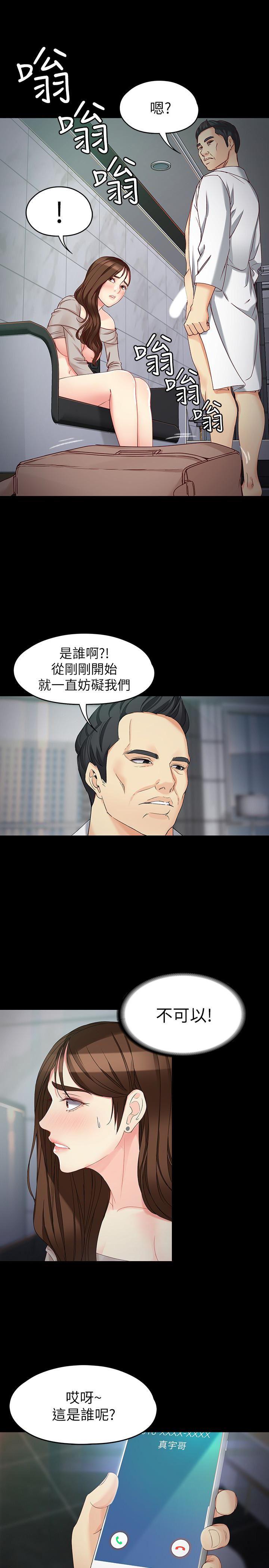 乌迪尔漫画韩漫全集-第55话-电话传来的喘息无删减无遮挡章节图片 