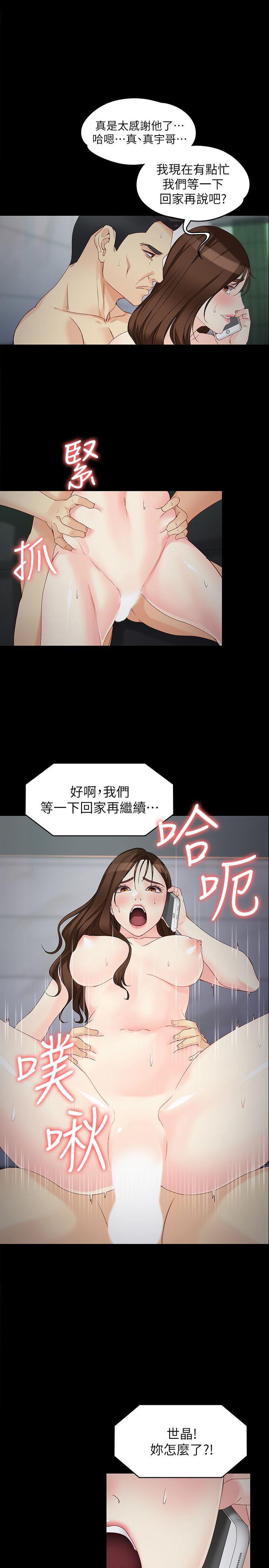 乌迪尔漫画韩漫全集-第55话-电话传来的喘息无删减无遮挡章节图片 