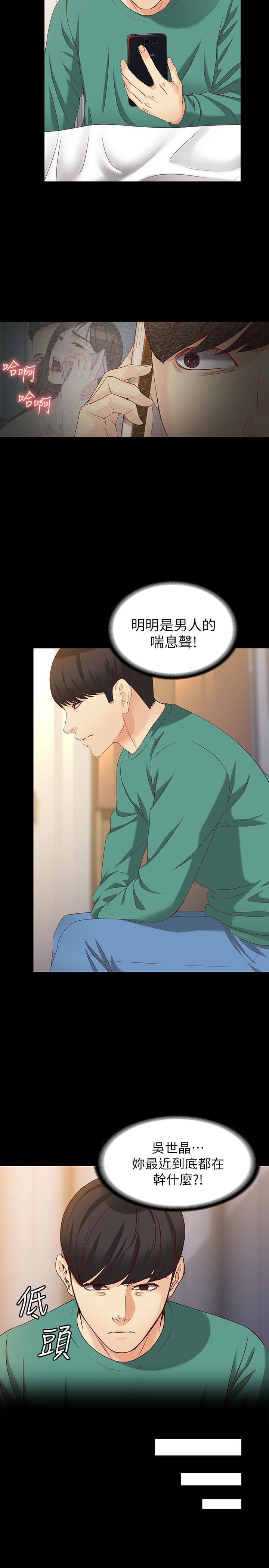 乌迪尔漫画韩漫全集-第55话-电话传来的喘息无删减无遮挡章节图片 